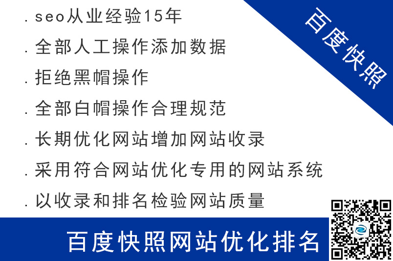 太倉seo網站優化百度快照排名